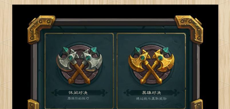 炉石传说暗月奖品选择指南（解锁心水奖品的关键在这里）