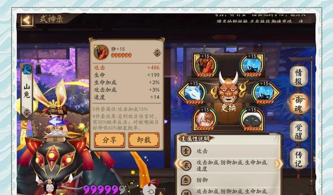 阴阳师中速度如何提升？提升速度的方法有哪些？