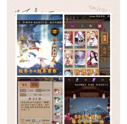 《阴阳师》一天内如何实现70次抽卡？有哪些技巧或活动？
