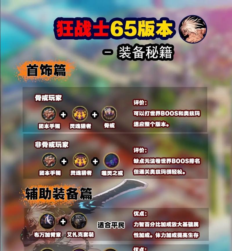 《DNF手游宠物装备获取攻略》（探索游戏世界）