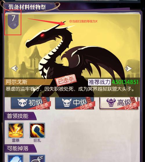 《探秘邂逅在迷宫主角神器》（揭开神器的秘密）