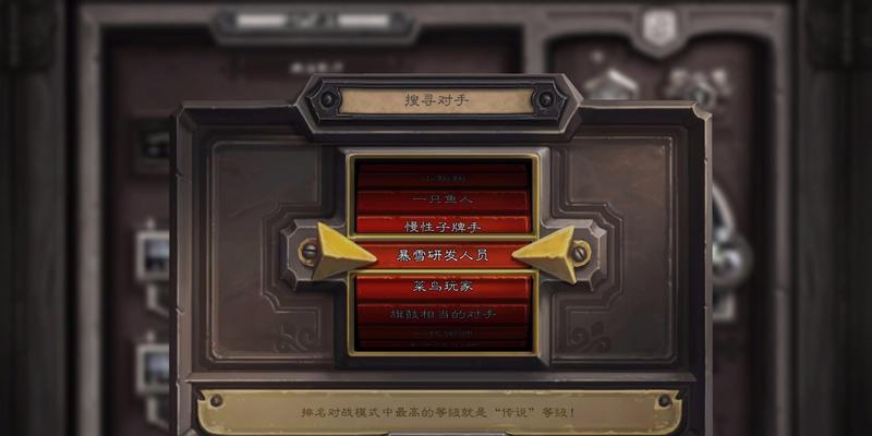 炉石传说中异灵术被封禁如何解封？
