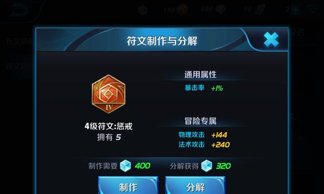 王者荣耀符文交易流程是怎样的？