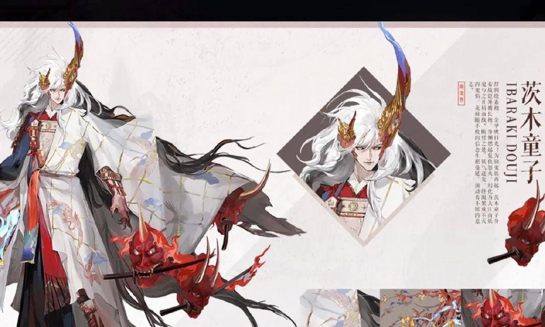阴阳师茨木童子搭配建议是什么？如何搭配茨木？