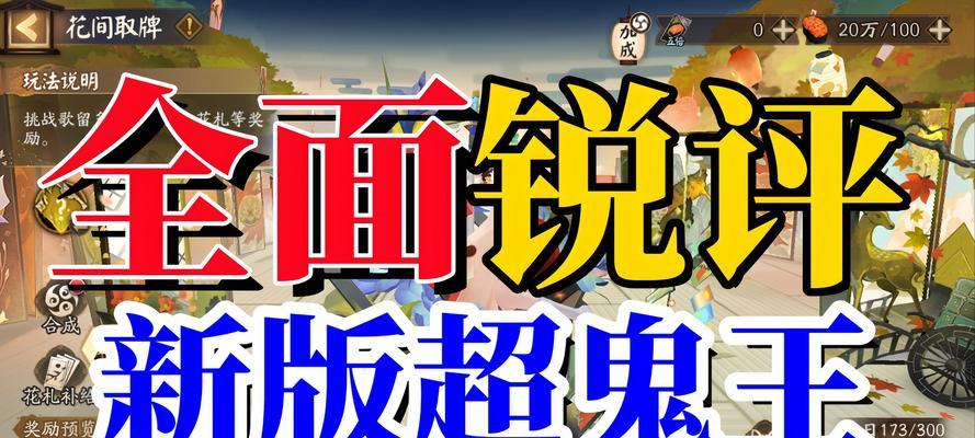 阴阳师超鬼王活动如何参与？