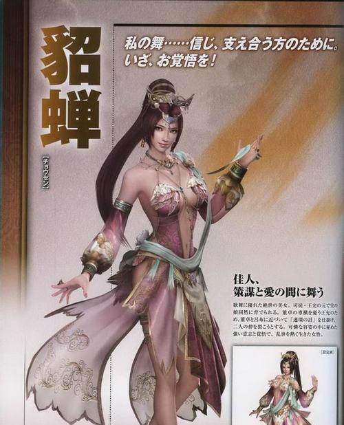 真三国无双7中自立为王的条件是什么？
