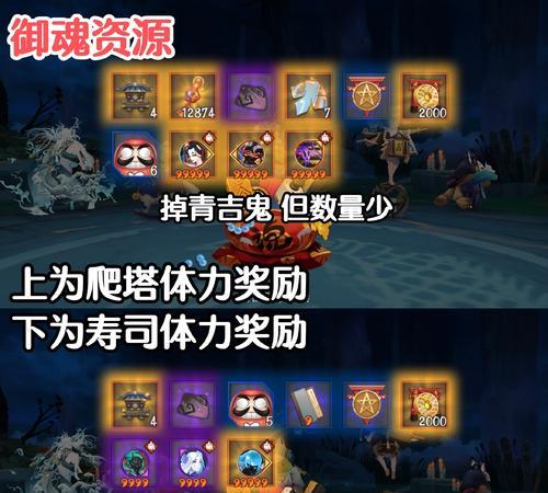 在《阴阳师》中如何查询已获得的资源？