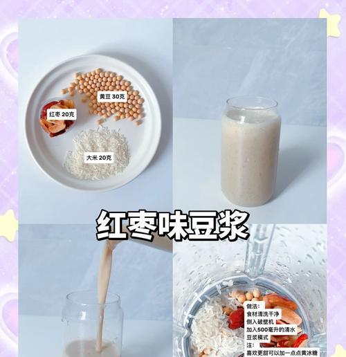我的世界中制作豆浆的步骤是什么？