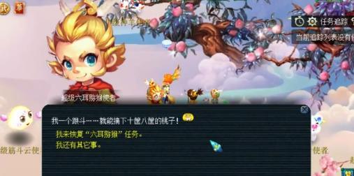 《梦幻西游2》美猴王剧情攻略揭秘（真假美猴王）