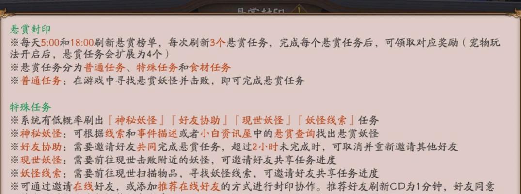 如何在上班时间偷偷玩阴阳师？阴阳师有哪些快速战斗技巧？