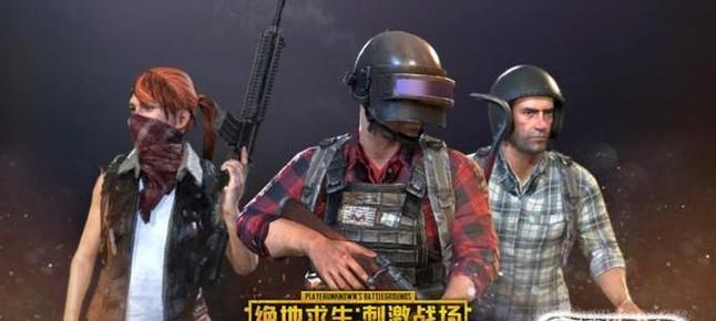 无伤跳车技巧大揭秘（绝地求生刺激战场中如何实现无伤跳车）