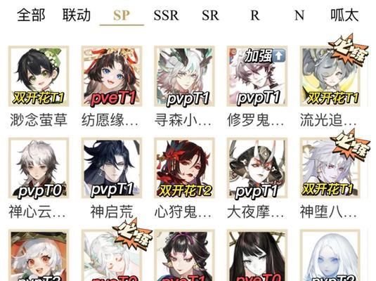 如何在阴阳师游戏中查看ssr？
