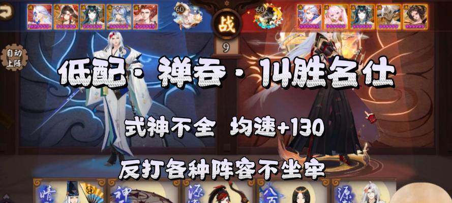 阴阳师中追禅吞的搭配技巧有哪些？如何配置阵容？
