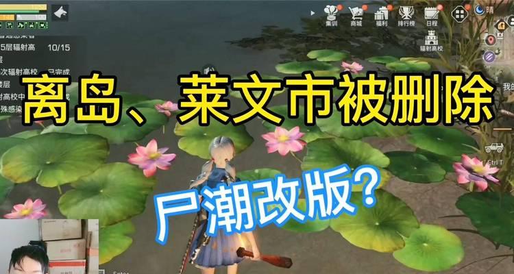 明日之后第三季尸潮位置一览