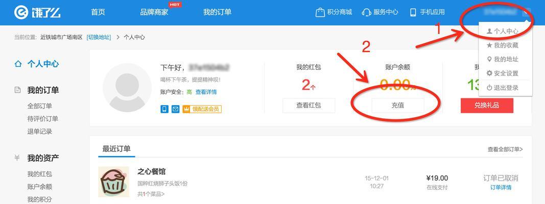 我的世界ecpc充值流程是什么？充值后如何查询余额？