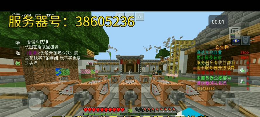 在Minecraft服务器购买土地的步骤是什么？