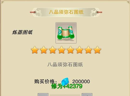 《无限刷灵石攻略》（以想不想修真灵石刷法为重点）