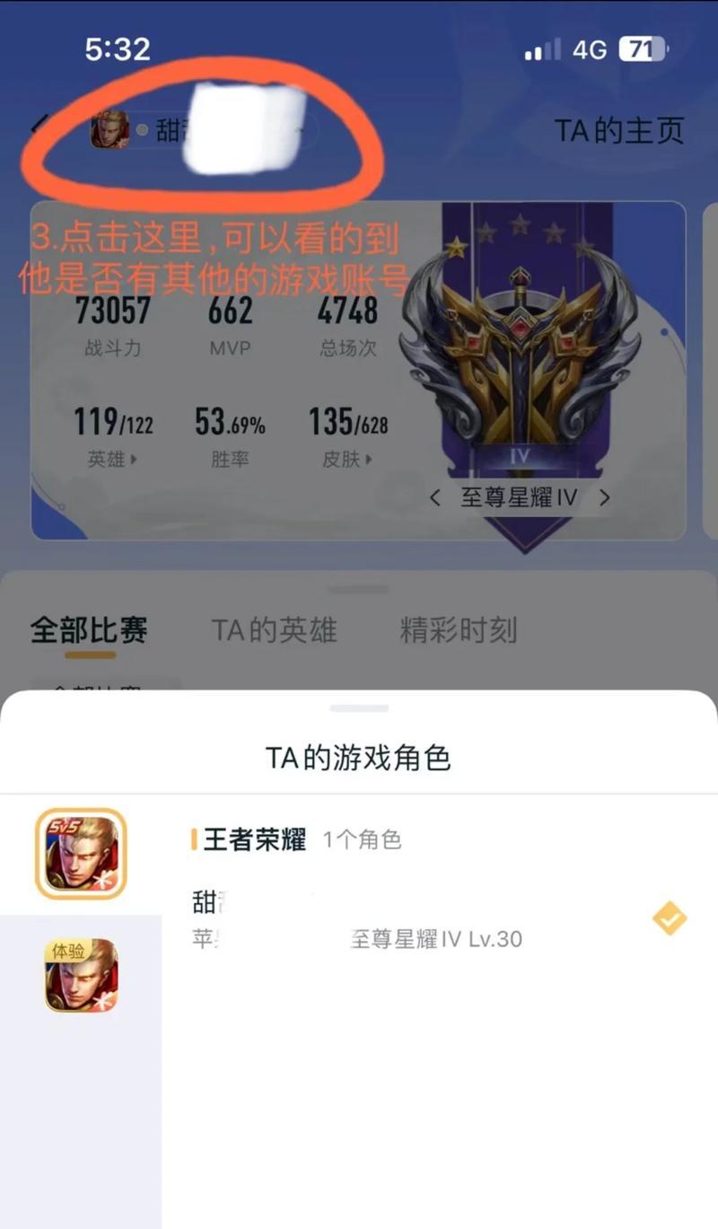 王者荣耀战绩隐藏方法有哪些？