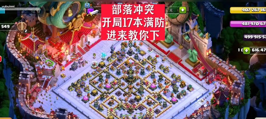 部落冲突战争基地场景更换方法是什么？