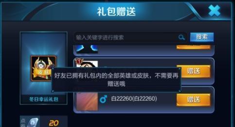 王者荣耀蜜橘赠送方法是什么？