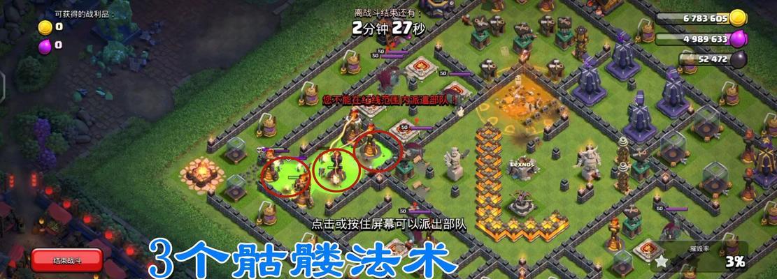 部落冲突怎么设置蛮王进攻？有哪些技巧？