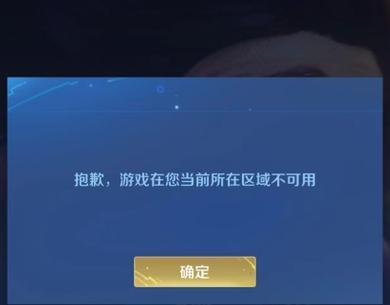 TGP下载王者荣耀失败怎么办？解决方法是什么？