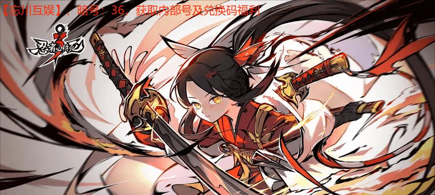 《忍者必须死3》（掌握拜师技巧）