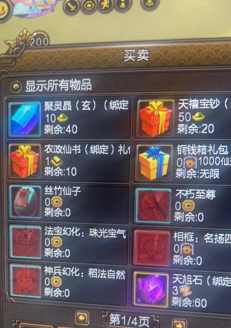 泰宇御剑洗练的正确方式是什么？洗练效果如何？