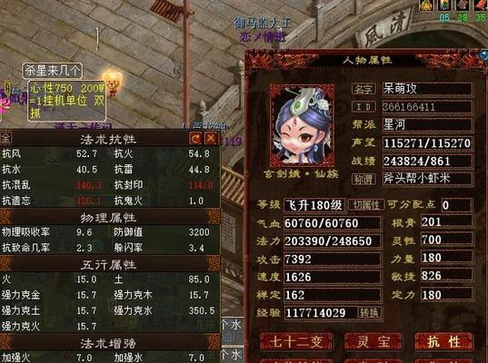 大话西游法秒宝宝获取方法？