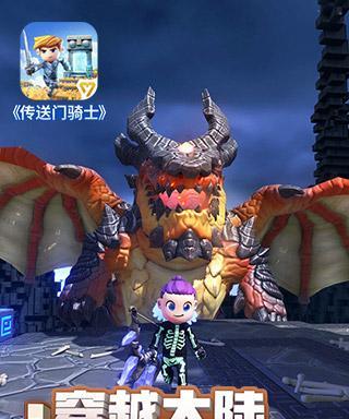 《传送门骑士手游武器打造攻略》（探索无尽的武器组合）