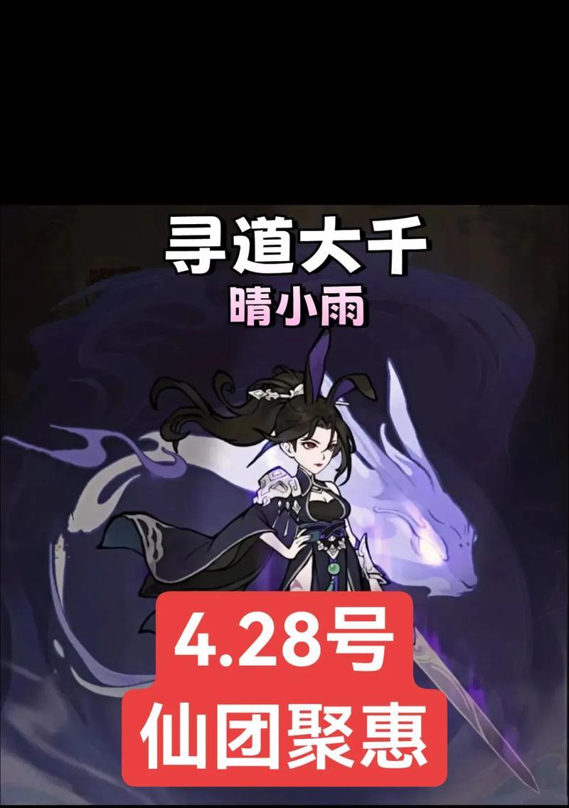 寻道大千征途黄袍仙的打法是什么？如何有效应对？
