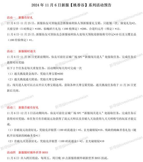 寻仙游戏中如何快速找到组队队友？组队有什么好处？