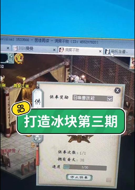 大话西游2冰块悟神出方法是什么？需要满足什么条件？