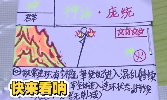 傲世三国（打造最强势力）