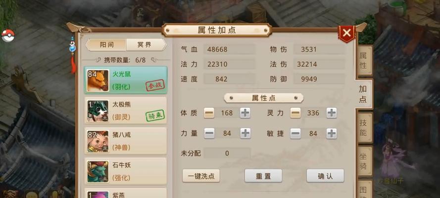 问道敏火速度提升技巧有哪些？
