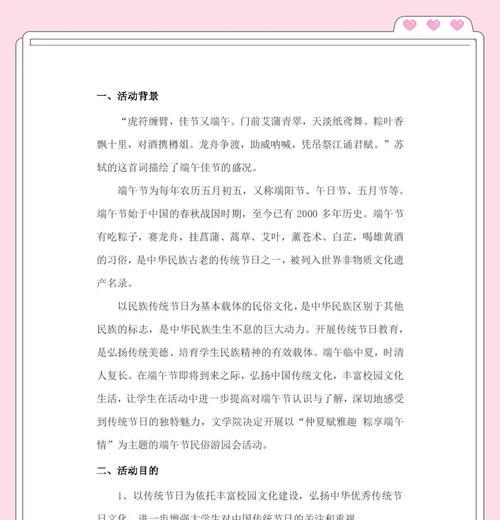 新寻仙端午活动如何参与？活动流程是怎样的？
