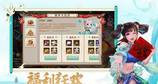 雷霆问道中如何领取游戏充值折扣？