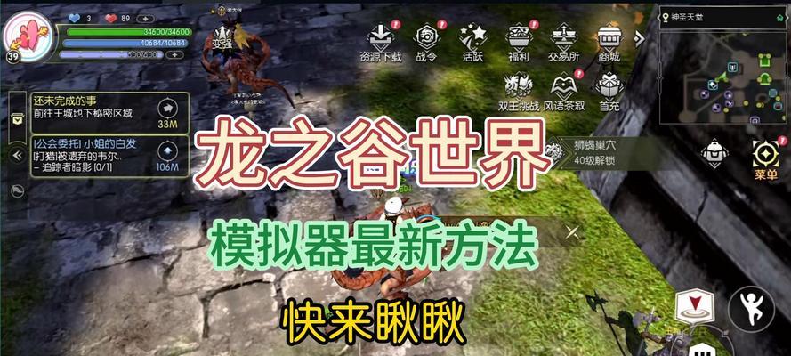 2024年如何下载龙之谷端游？下载流程是怎样的？