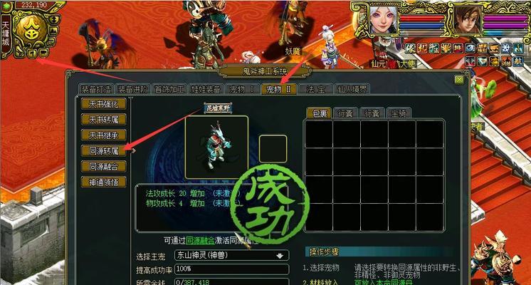 问道端游自由染色操作方法及常见问题？