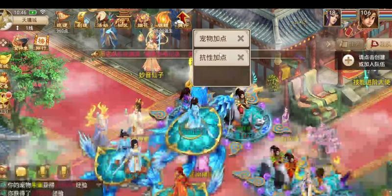 问道手游中如何购买缥缈房产？买房流程是怎样的？