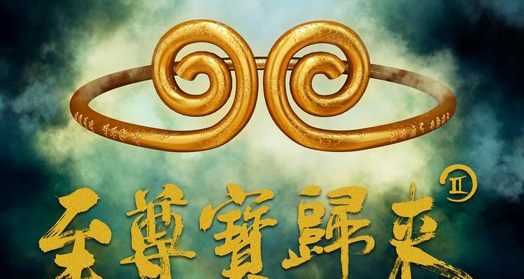 至尊宝名字如何取？有哪些创意建议？
