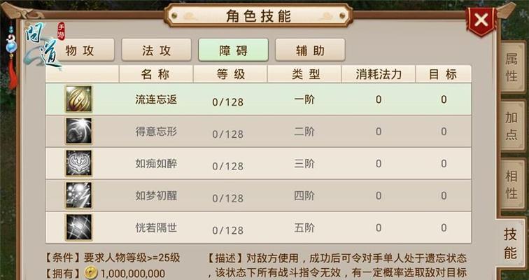 问道手游账号登录步骤及常见问题解答？