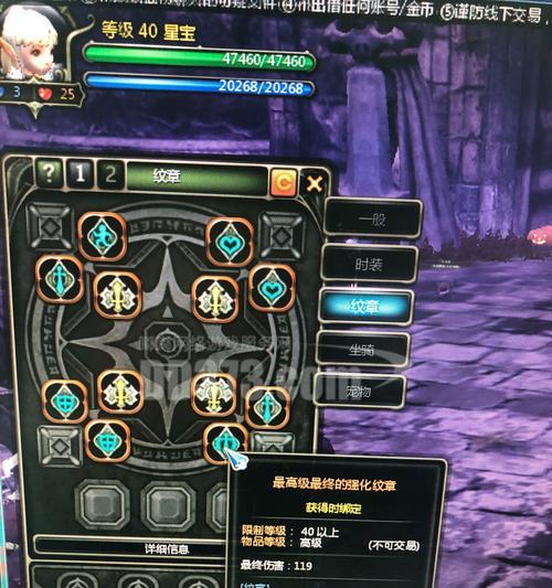 龙之谷40级时如何选择合适的装备？装备选择的要点是什么？