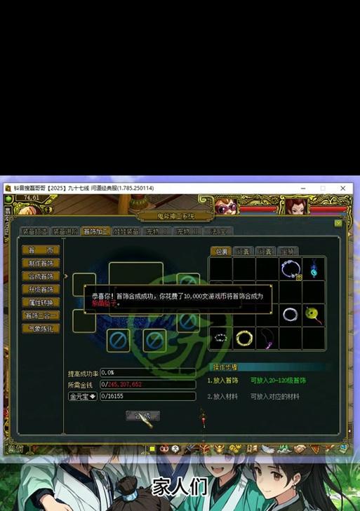 问道如何设置自动匹配刷道？