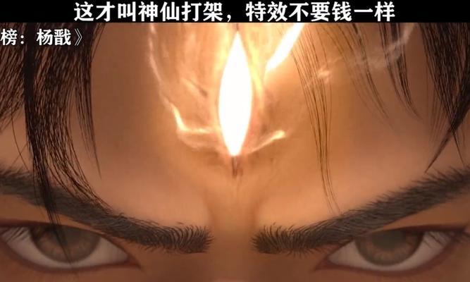 问道杨戬剧情解锁条件是什么？