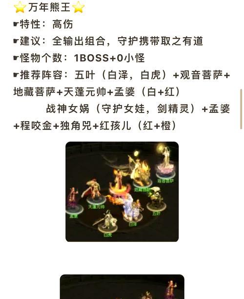 大话西游天庭四巨头简单模式通关方法？