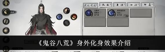 《探索鬼谷八荒领域技能各流派规则及效果》（揭秘鬼谷八荒领域技能的流派规则）