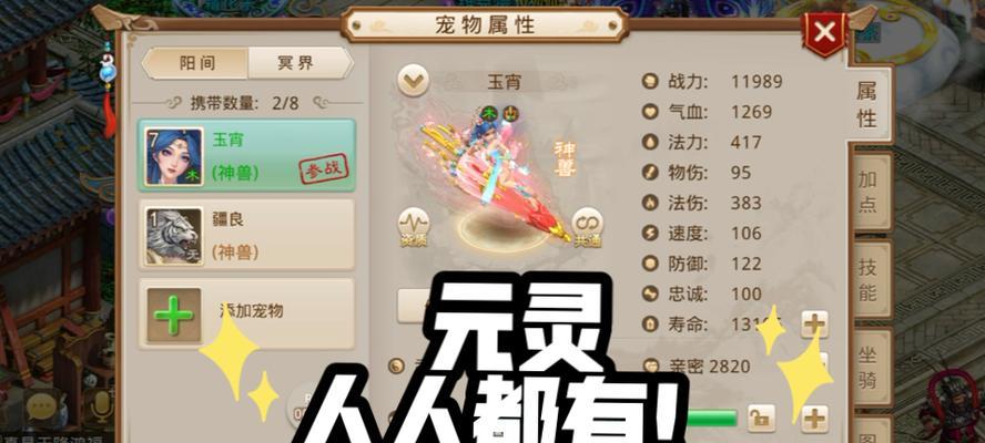 《问道》游戏高手指点之七步轻松做装备（快速提升装备实力）