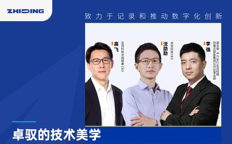 卓驭的技术美学：从“为学日益”到“为道日损”的智驾之道