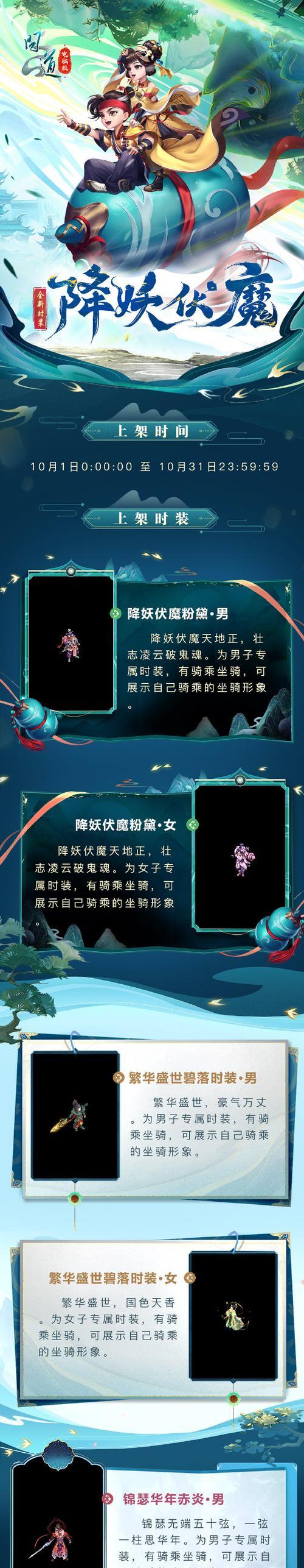 问道中闪烁字体如何打出？